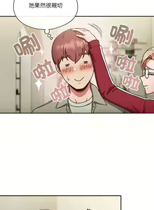 Page 34 of 天降美差  | 天上掉下來的爽缺 1-45 END - preview thumbnail