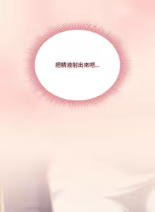 Page 345 of 天降美差  | 天上掉下來的爽缺 1-45 END - preview thumbnail