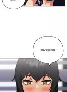 Page 353 of 天降美差  | 天上掉下來的爽缺 1-45 END - preview thumbnail