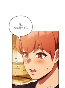 Page 415 of 天降美差  | 天上掉下來的爽缺 1-45 END - preview thumbnail