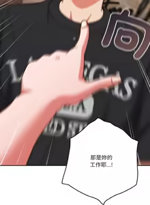 Page 420 of 天降美差  | 天上掉下來的爽缺 1-45 END - preview thumbnail
