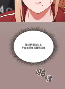 Page 425 of 天降美差  | 天上掉下來的爽缺 1-45 END - preview thumbnail