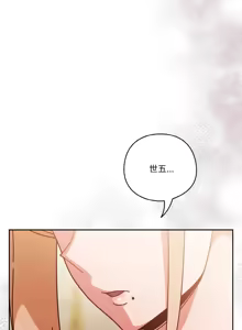 Page 434 of 天降美差  | 天上掉下來的爽缺 1-45 END - preview thumbnail