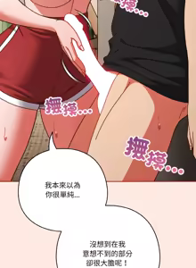 Page 438 of 天降美差  | 天上掉下來的爽缺 1-45 END - preview thumbnail