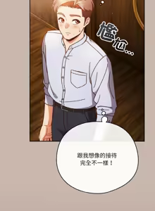 Page 470 of 天降美差  | 天上掉下來的爽缺 1-45 END - preview thumbnail