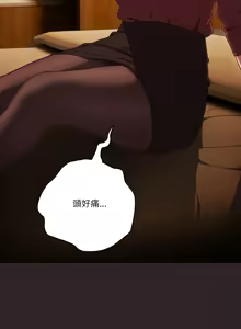 Page 503 of 天降美差  | 天上掉下來的爽缺 1-45 END - preview thumbnail