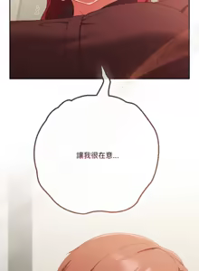 Page 531 of 天降美差  | 天上掉下來的爽缺 1-45 END - preview thumbnail