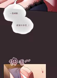 Page 546 of 天降美差  | 天上掉下來的爽缺 1-45 END - preview thumbnail