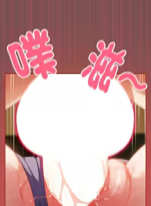 Page 559 of 天降美差  | 天上掉下來的爽缺 1-45 END - preview thumbnail