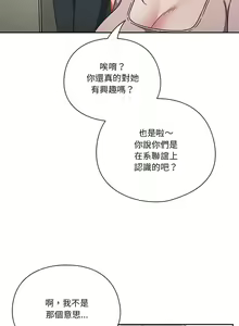Page 58 of 天降美差  | 天上掉下來的爽缺 1-45 END - preview thumbnail