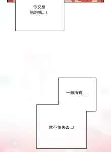 Page 581 of 天降美差  | 天上掉下來的爽缺 1-45 END - preview thumbnail