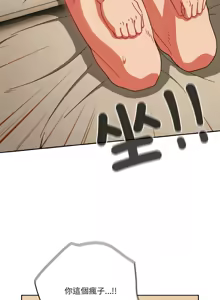 Page 582 of 天降美差  | 天上掉下來的爽缺 1-45 END - preview thumbnail