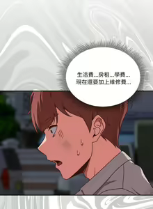 Page 6 of 天降美差  | 天上掉下來的爽缺 1-45 END - preview thumbnail