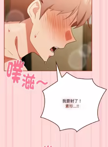 Page 612 of 天降美差  | 天上掉下來的爽缺 1-45 END - preview thumbnail