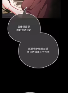 Page 629 of 天降美差  | 天上掉下來的爽缺 1-45 END - preview thumbnail