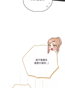 Page 631 of 天降美差  | 天上掉下來的爽缺 1-45 END - preview thumbnail
