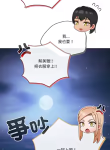 Page 644 of 天降美差  | 天上掉下來的爽缺 1-45 END - preview thumbnail