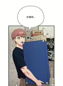Page 72 of 天降美差  | 天上掉下來的爽缺 1-45 END - preview thumbnail