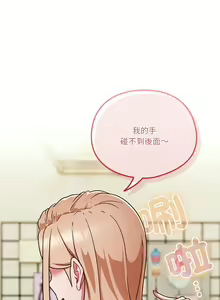 Page 74 of 天降美差  | 天上掉下來的爽缺 1-45 END - preview thumbnail