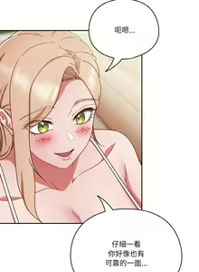 Page 86 of 天降美差  | 天上掉下來的爽缺 1-45 END - preview thumbnail