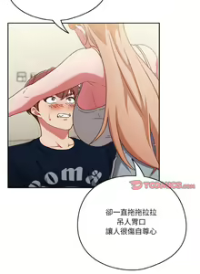 Page 90 of 天降美差  | 天上掉下來的爽缺 1-45 END - preview thumbnail