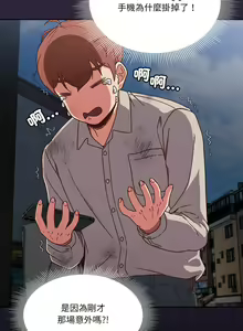 Page 9 of 天降美差  | 天上掉下來的爽缺 1-45 END - preview thumbnail