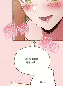 Page 92 of 天降美差  | 天上掉下來的爽缺 1-45 END - preview thumbnail