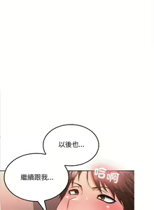 Page 103 of 在公司偷偷爱 | 在公司偷偷愛 1-46 END - preview thumbnail