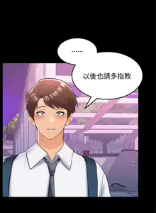 Page 108 of 在公司偷偷爱 | 在公司偷偷愛 1-46 END - preview thumbnail