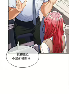 Page 116 of 在公司偷偷爱 | 在公司偷偷愛 1-46 END - preview thumbnail