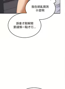 Page 120 of 在公司偷偷爱 | 在公司偷偷愛 1-46 END - preview thumbnail