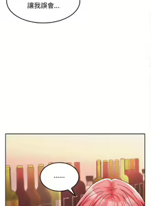 Page 138 of 在公司偷偷爱 | 在公司偷偷愛 1-46 END - preview thumbnail