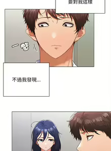 Page 146 of 在公司偷偷爱 | 在公司偷偷愛 1-46 END - preview thumbnail