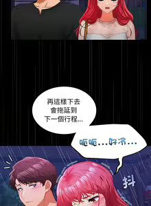 Page 161 of 在公司偷偷爱 | 在公司偷偷愛 1-46 END - preview thumbnail