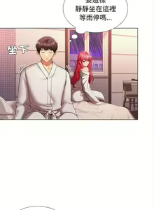 Page 165 of 在公司偷偷爱 | 在公司偷偷愛 1-46 END - preview thumbnail
