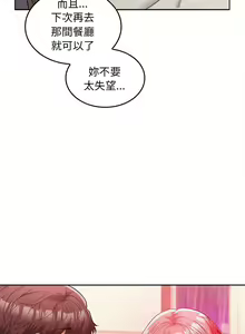 Page 168 of 在公司偷偷爱 | 在公司偷偷愛 1-46 END - preview thumbnail