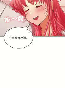 Page 169 of 在公司偷偷爱 | 在公司偷偷愛 1-46 END - preview thumbnail