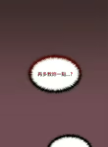 Page 189 of 在公司偷偷爱 | 在公司偷偷愛 1-46 END - preview thumbnail