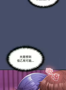 Page 206 of 在公司偷偷爱 | 在公司偷偷愛 1-46 END - preview thumbnail