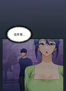 Page 209 of 在公司偷偷爱 | 在公司偷偷愛 1-46 END - preview thumbnail
