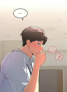 Page 21 of 在公司偷偷爱 | 在公司偷偷愛 1-46 END - preview thumbnail