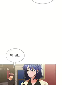 Page 213 of 在公司偷偷爱 | 在公司偷偷愛 1-46 END - preview thumbnail