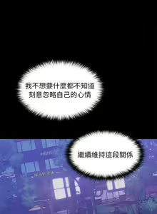 Page 215 of 在公司偷偷爱 | 在公司偷偷愛 1-46 END - preview thumbnail