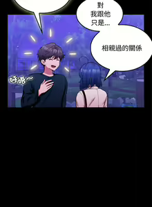 Page 217 of 在公司偷偷爱 | 在公司偷偷愛 1-46 END - preview thumbnail