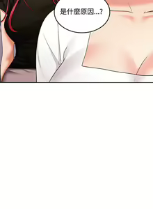 Page 226 of 在公司偷偷爱 | 在公司偷偷愛 1-46 END - preview thumbnail