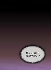 Page 231 of 在公司偷偷爱 | 在公司偷偷愛 1-46 END - preview thumbnail