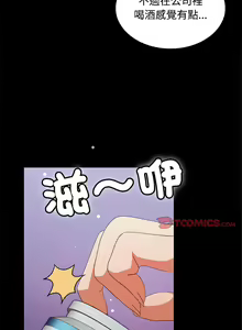 Page 235 of 在公司偷偷爱 | 在公司偷偷愛 1-46 END - preview thumbnail
