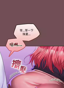 Page 241 of 在公司偷偷爱 | 在公司偷偷愛 1-46 END - preview thumbnail