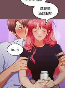 Page 246 of 在公司偷偷爱 | 在公司偷偷愛 1-46 END - preview thumbnail