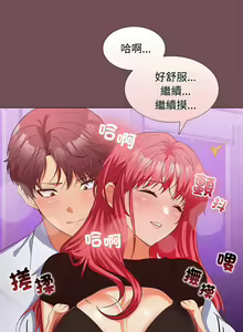 Page 252 of 在公司偷偷爱 | 在公司偷偷愛 1-46 END - preview thumbnail
